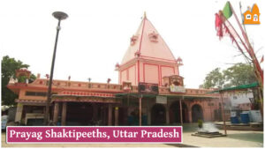 Prayag-Shaktipeeths-Uttar-Pradesh-2